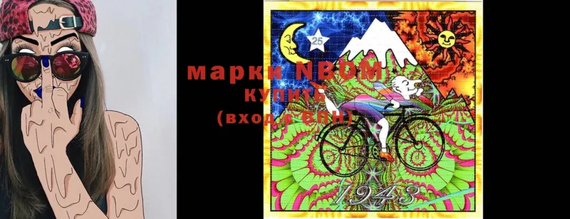 Марки NBOMe 1,8мг  сколько стоит  Кириллов 